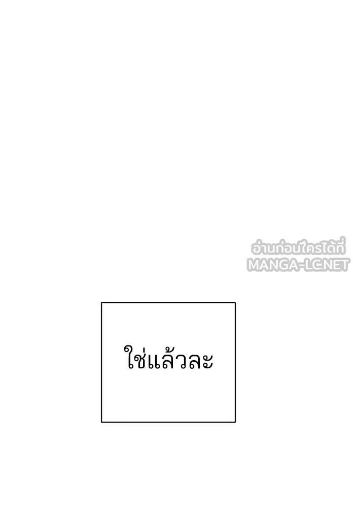 ความรักของอิซอบ ตอนที่ 30 รูปที่ 39