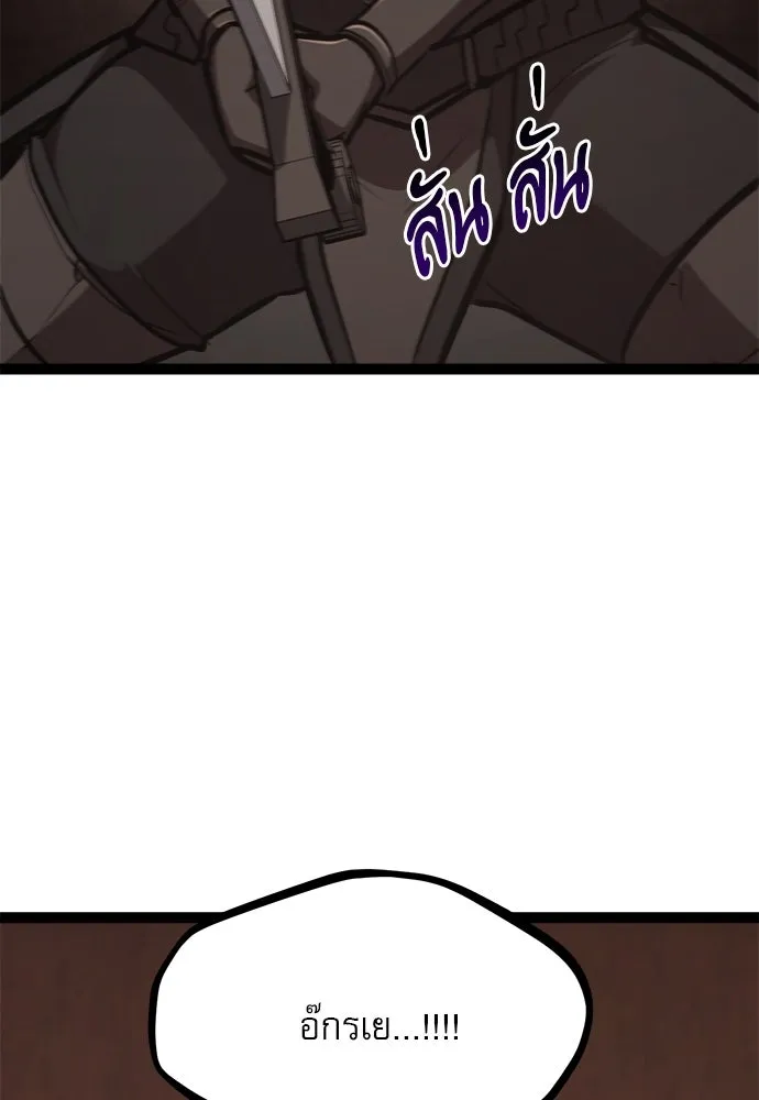 ก็อบลินเลเวล 999 ตอนที่ 23 รูปที่ 23