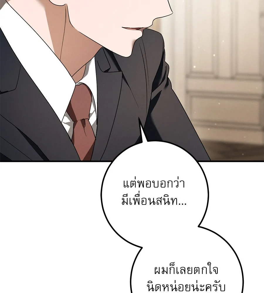 เรือนจำรัก ตอนที่ 44 รูปที่ 97