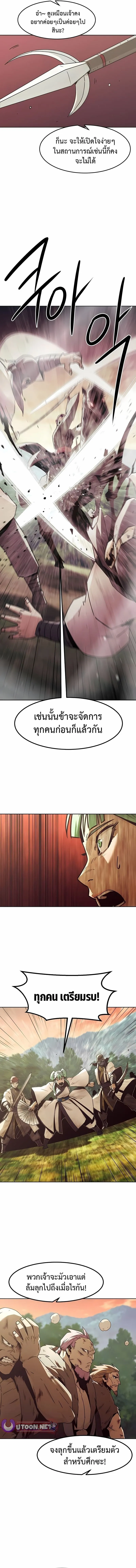 Becoming the Swordmaster Rank Young Lord of the Sichuan Tang Family เส_นทางแห_งดาบ ตอนที่ ตอนที่ 85 รูปที่ 9