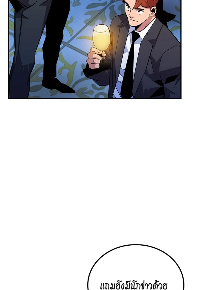 แยกร่าง ล่าอัตโนมัติ ตอนที่ 90 คำขอสำคัญ รูปที่ 61