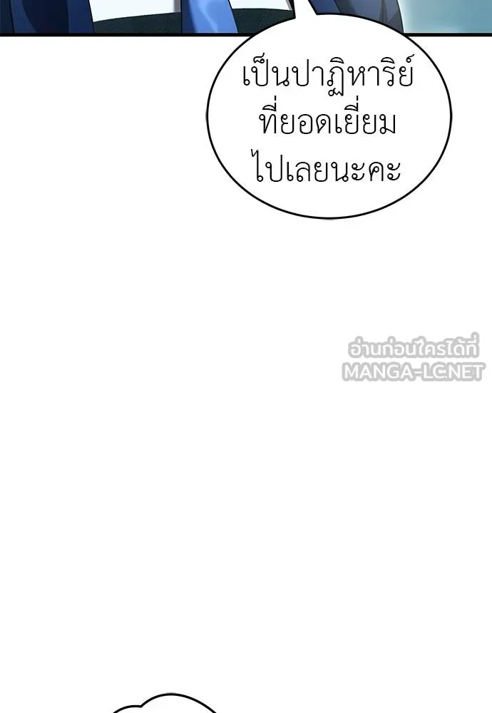 ยมราชลงทัณฑ์ ตอนที่ 78 รูปที่ 148