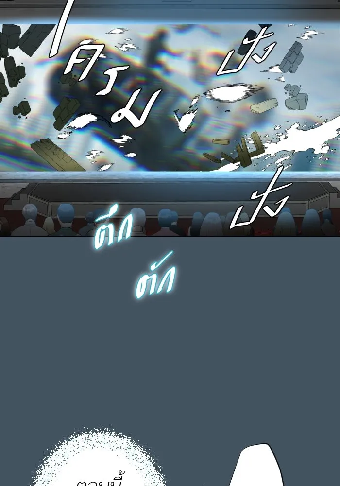 2nd Love หนุ่มเฮ้วสาวbrเปรี้ยวรักเดียวโด ตอนที่ 13 รูปที่ 47