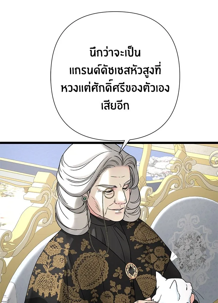 องค์ชายผู้อื้อฉาว ตอนที่ 68 รูปที่ 47