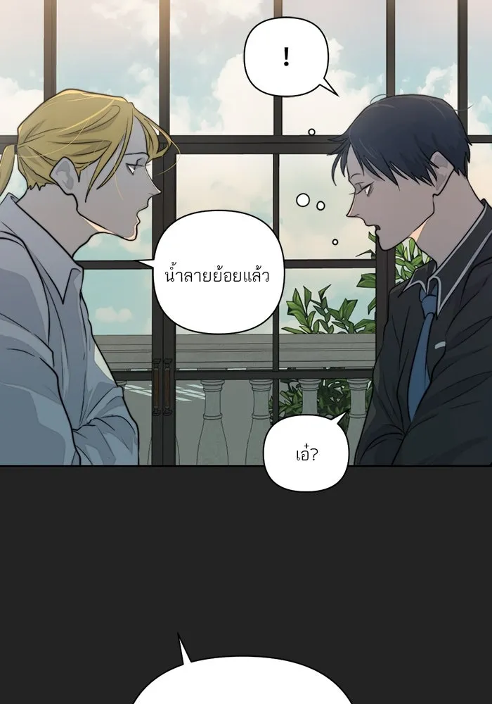 เปย์นี้เพื่อนาย My Sugar Baby ตอนที่ 34 เดี๋ยวฉันปลุกนายเอง รูปที่ 88