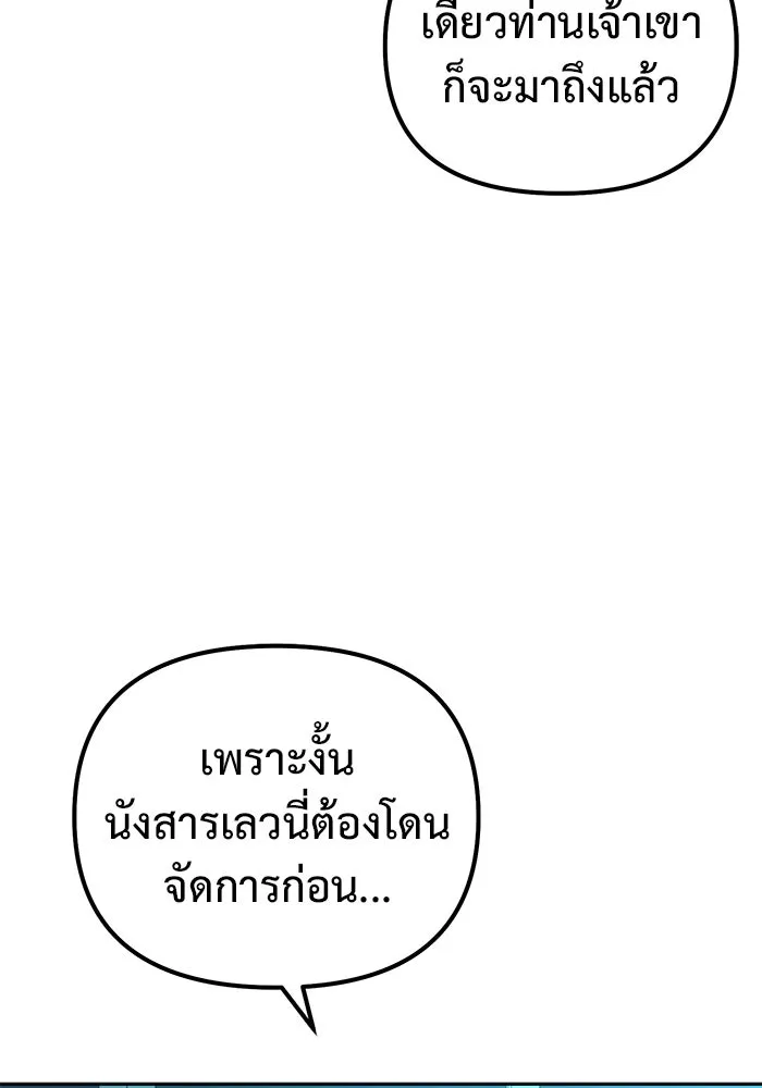 การกลับมาของทรราชวันสิ้นโลก ตอนที่ 44 รูปที่ 19