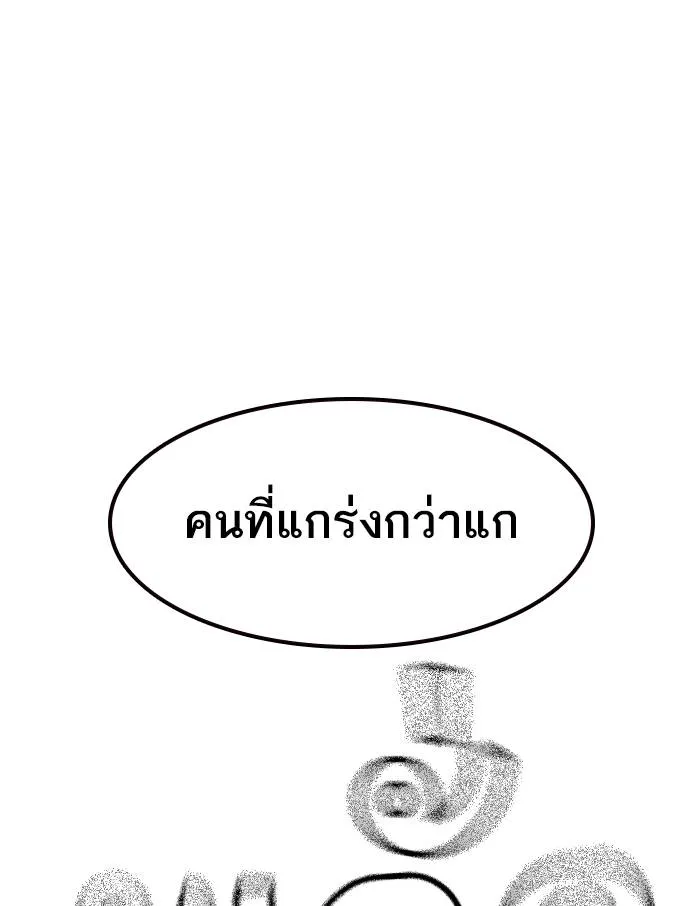 To not die ตอนที่ 52 รูปที่ 155