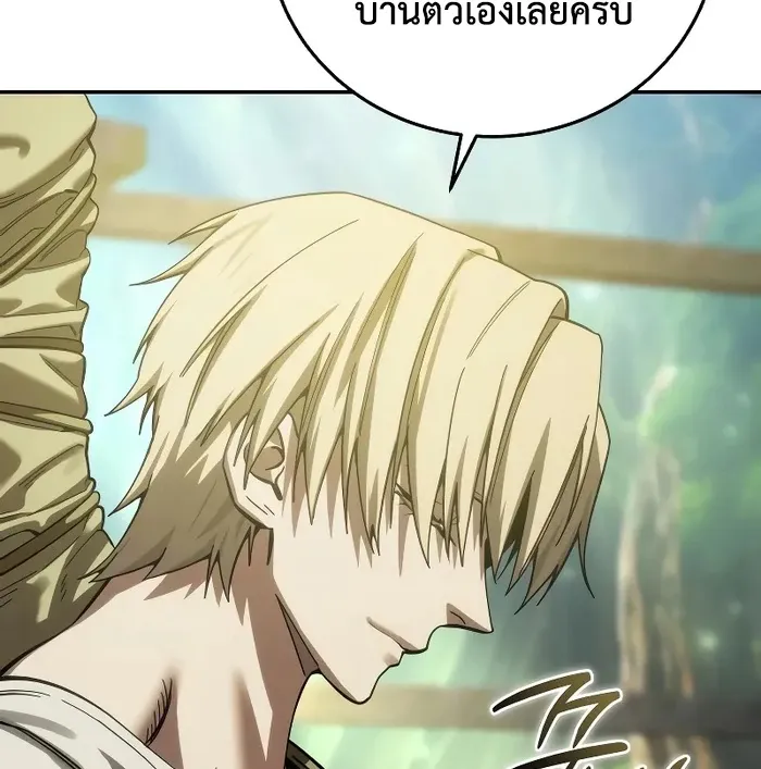 Star-Embracing Swordmaster ยอดน_กดาบผ_โอบอ_มดารา ตอนที่ ตอนที่ 120 รูปที่ 32