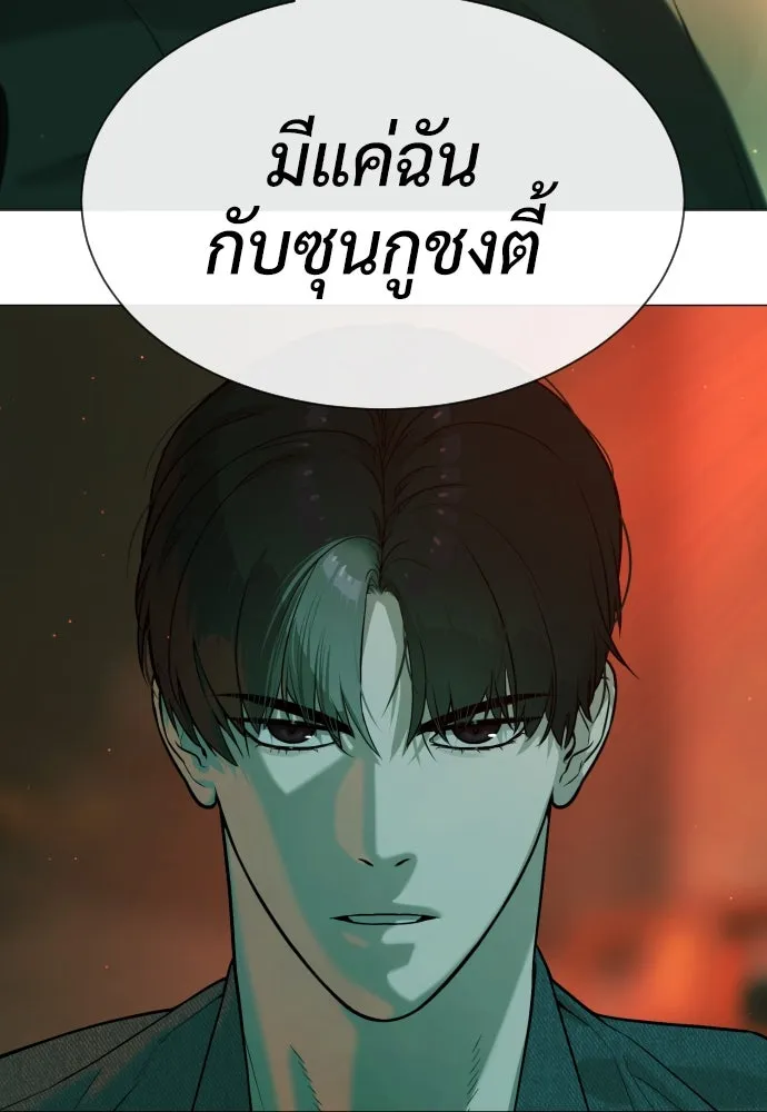 นักฆ่าย้อนวัย ตอนที่ 65 รูปที่ 215