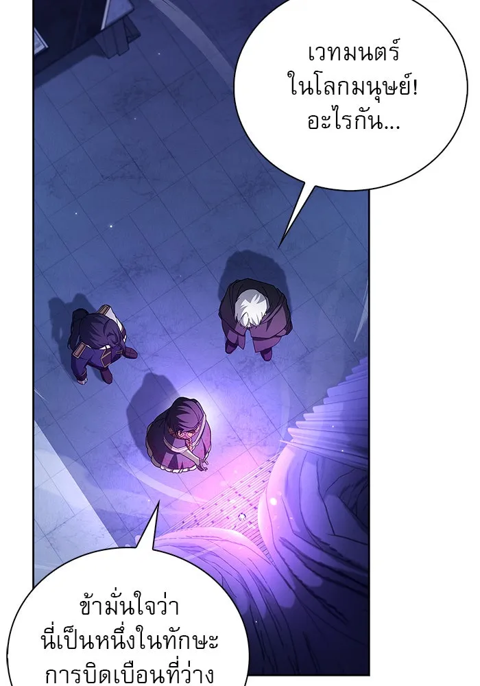 ผมไม่ได้เก่งอย่างที่คิด ตอนที่ 31 รูปที่ 157