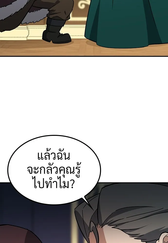 คลินิกสัตว์ต่างโลกของคิมโอจิน ตอนที่ 36 รูปที่ 44