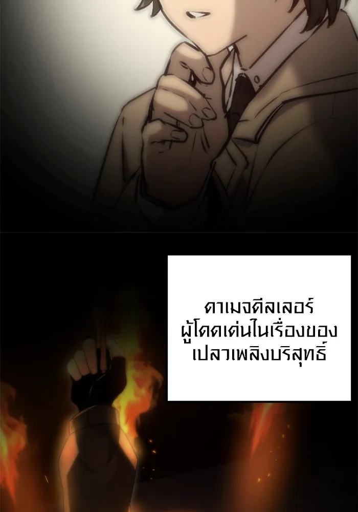 พลิกชะตาคว้าไอเทมระดับเทพ ตอนที่ 23 ตั้งเซอร์เคิล (1) รูปที่ 130