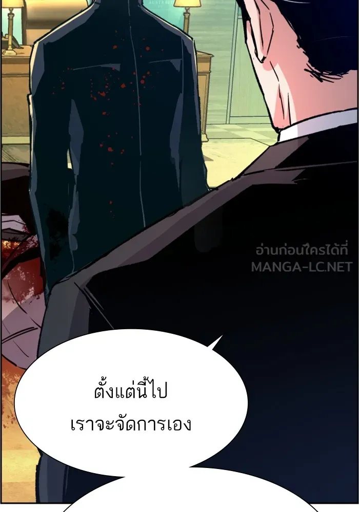 พี่ชายสายบอดี้การ์ด ตอนที่ 112 รูปที่ 108