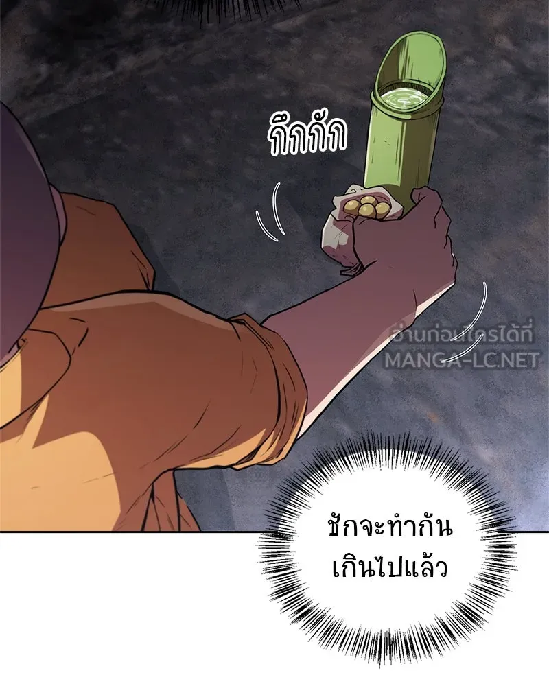 สุดยอดเทรนเนอร์แห่งยุทธภพ ตอนที่ 16 อ่านบรรยากาศไม่ออกรึไง รูปที่ 57