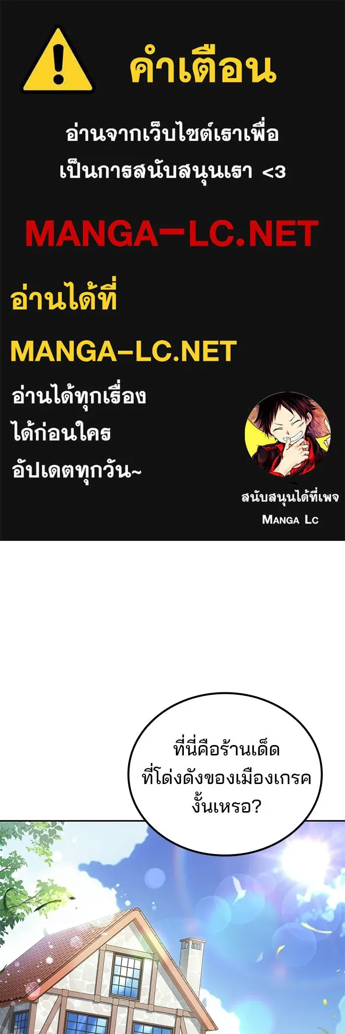 ครัวจอมเวท ตอนที่ 127 รูปที่ 1