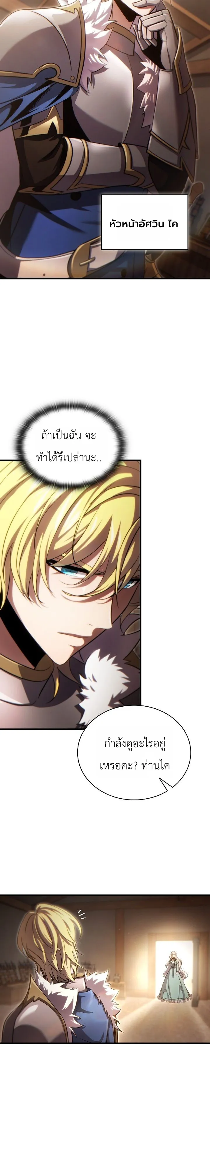 Manga-lc-com อ่านมังงะ อ่านการ์ตูน ออนไลน์ ฟรี The Lord Who Levels up by Devouring ท่านลอร์ดผู้อัปเลเวลจากก ตอนที่ 1 2 3 4 5 6 7 8 9 10 11 12 13 14 ฟรี ไม่มีโฆษณา Manga-lc - อ่าน มังงะ อ่าน การ์ตูน ออนไลน์ อ่านมังงะ ฟรี
