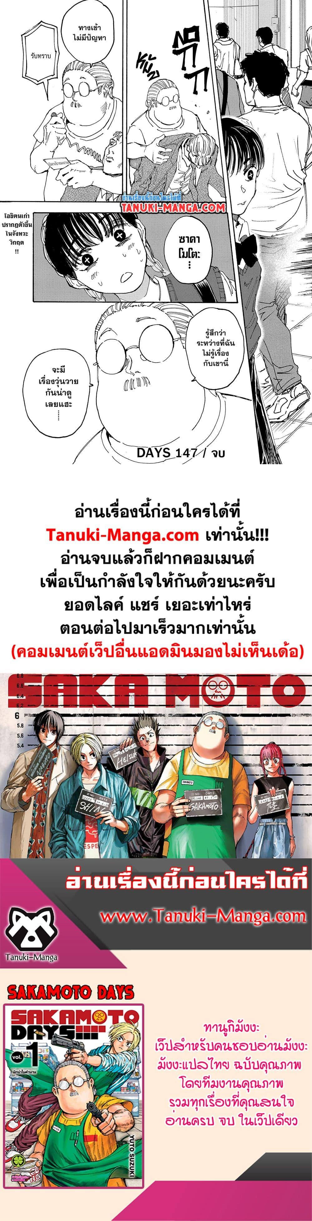 Manga-lc-com อ่านมังงะ อ่านการ์ตูน ออนไลน์ ฟรี Sakamoto Days ตอนที่ 1 2 3 4 5 6 7 8 9 10 11 12 13 14 ฟรี ไม่มีโฆษณา Manga-lc - อ่าน มังงะ อ่าน การ์ตูน ออนไลน์ อ่านมังงะ ฟรี