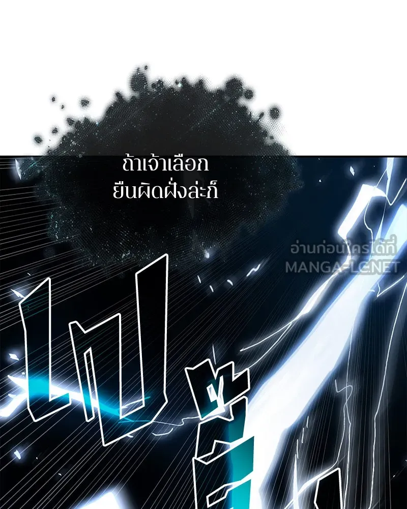 Omniscient Reader อ่านชะตาวันสิ้นโลก ตอนที่ 19 เอกลักษณ์ (2) รูปที่ 135