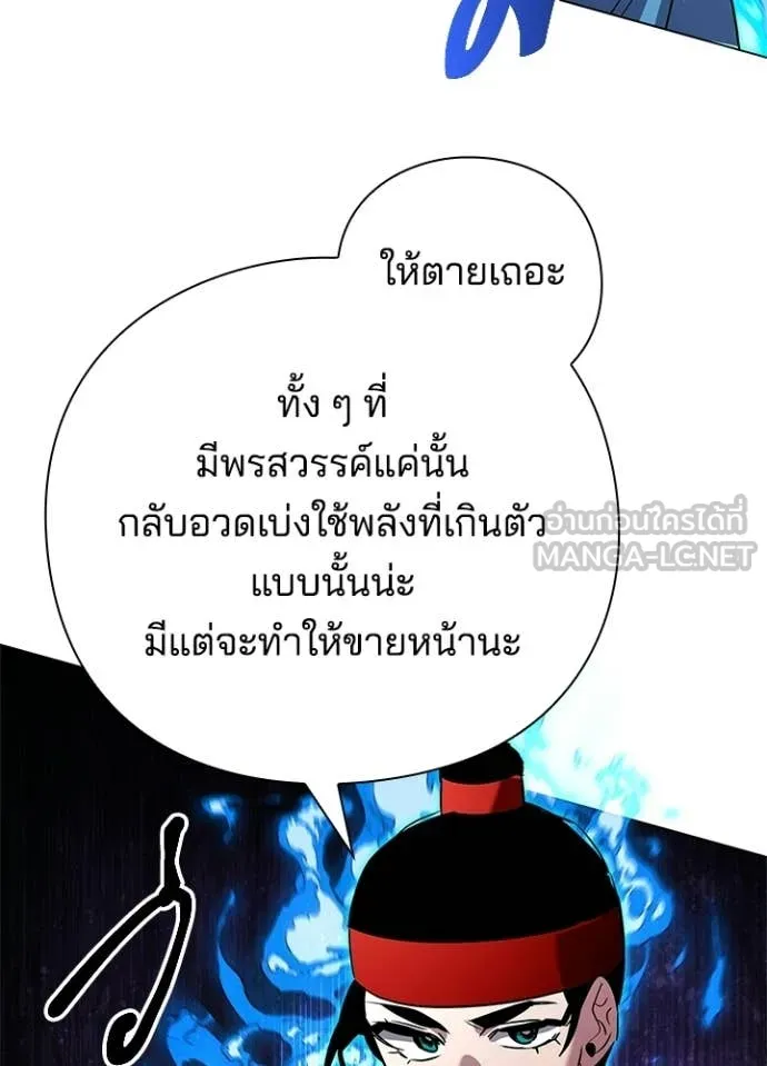 คืนแห่งโทแกบี ตอนที่ 106 รูปที่ 102