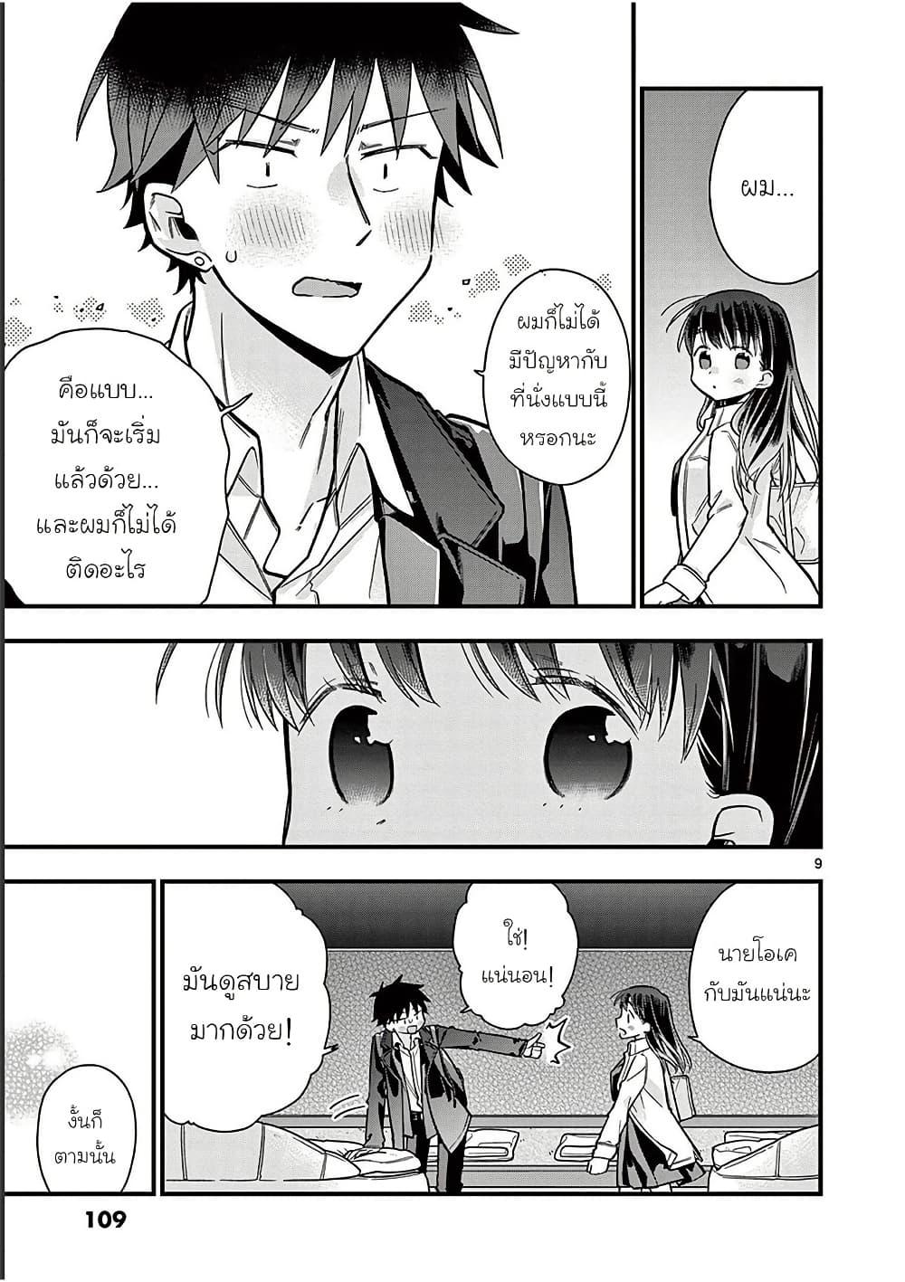 Manga-lc-com อ่านมังงะ อ่านการ์ตูน ออนไลน์ ฟรี Chotto Dake Nuke Chau Hiiragi-san ตอนที่ 1 2 3 4 5 6 7 8 9 10 11 12 13 14 ฟรี ไม่มีโฆษณา Manga-lc - อ่าน มังงะ อ่าน การ์ตูน ออนไลน์ อ่านมังงะ ฟรี