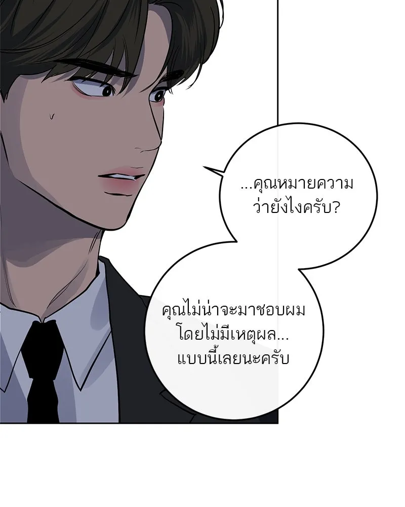 ตำนานเทพธิดาตกสวรรค์ ตอนที่ 12 รูปที่ 22