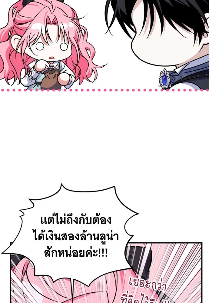 เปลี่ยนบทร้ายให้เป็นบทรัก ตอนที่ 9 รูปที่ 28