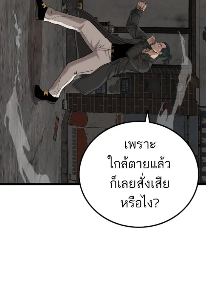 BAD GUY ตอนที่ 230 รูปที่ 65