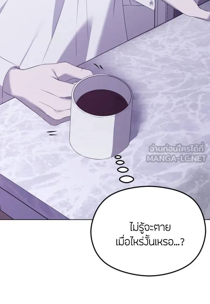 วิธีหนีตายจากนิยายโรคจิต ตอนที่ 32 รูปที่ 84