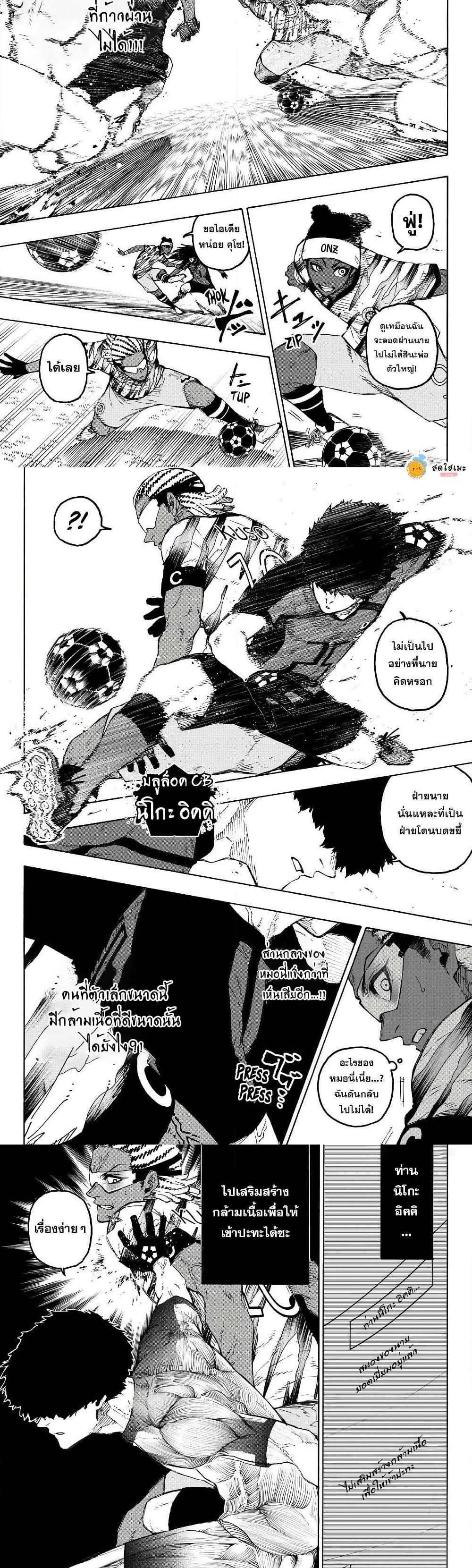 Manga-lc-com อ่านมังงะ อ่านการ์ตูน ออนไลน์ ฟรี Blue Lock ตอนที่ 1 2 3 4 5 6 7 8 9 10 11 12 13 14 ฟรี ไม่มีโฆษณา Manga-lc - อ่าน มังงะ อ่าน การ์ตูน ออนไลน์ อ่านมังงะ ฟรี