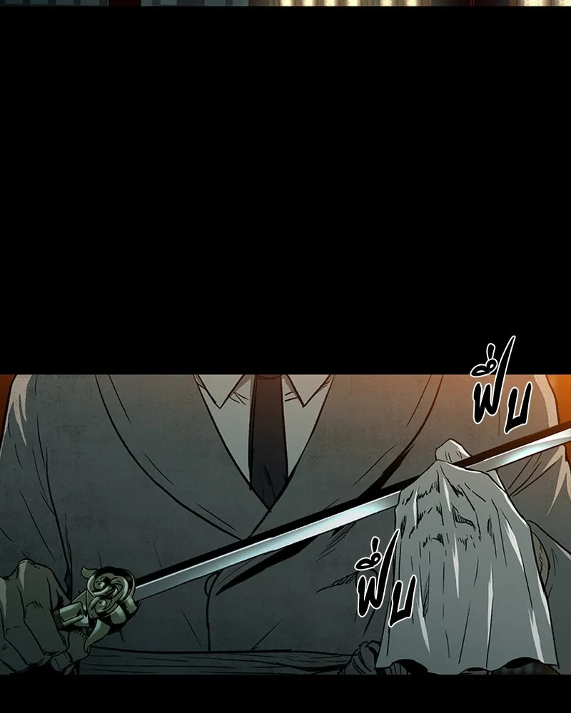 เกาลูน  ซาโรกา ตอนที่ 23 รูปที่ 14