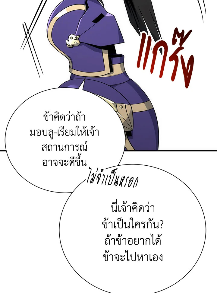 พลทหารโครงกระดูกผู้ม ตอนที่ 161 รูปที่ 108