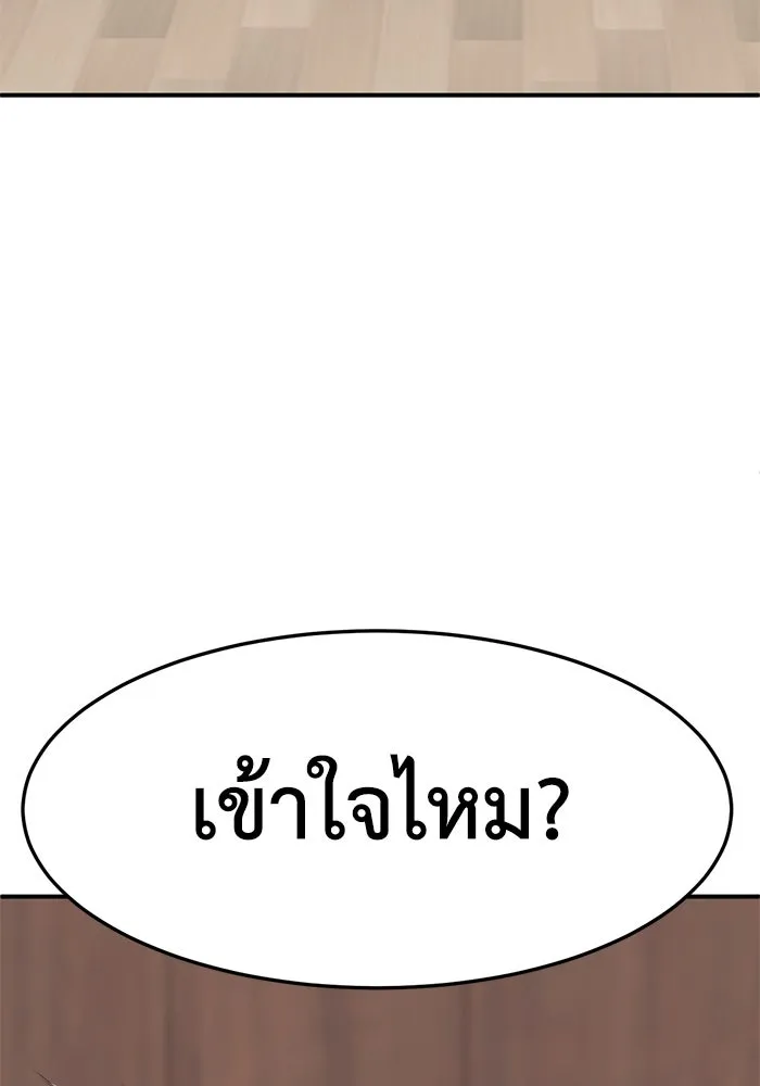 ช่วยเปลี่ยนฉันที ตอนที่ 308. ซีซัน 3 ฮยอนยอจู 3 รูปที่ 38