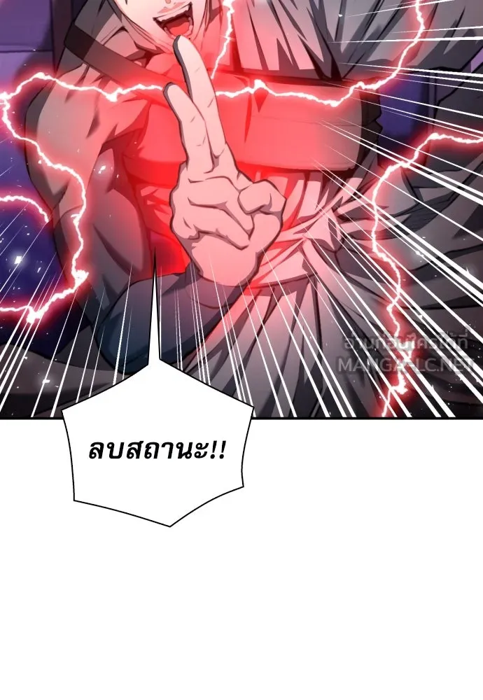 ดรูอิดแห่งสถานีโซล ตอนที่ 183 รูปที่ 60