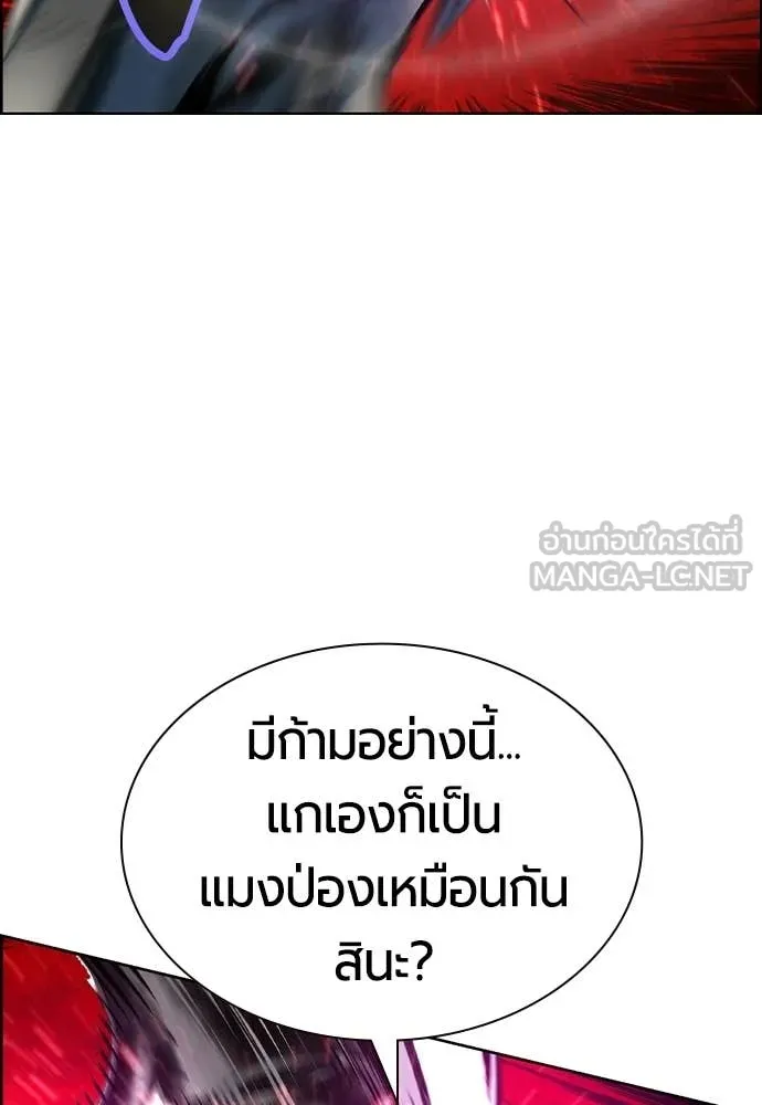 Jungle Juice ตอนที่ 193 รูปที่ 63