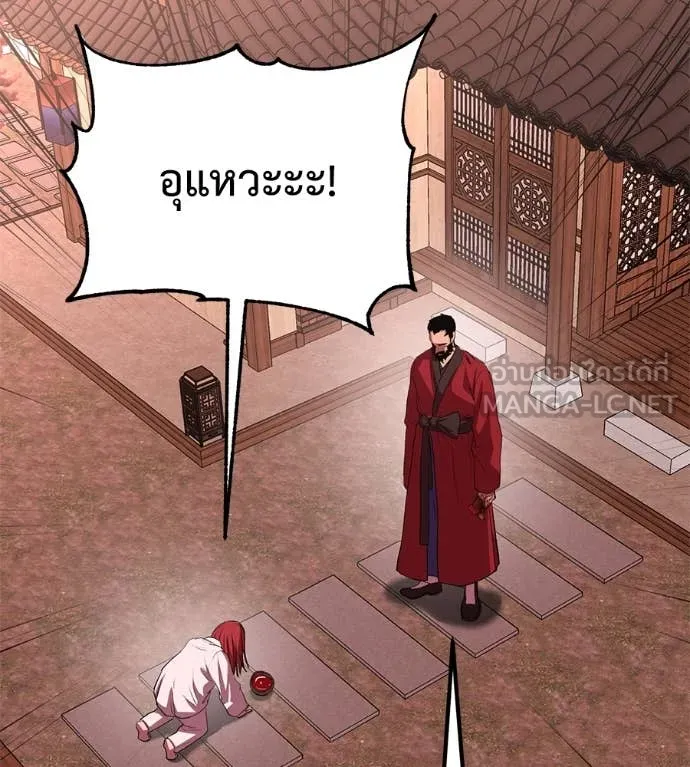 เรียกฉันว่าพระเจ้า ตอนที่ 57 รูปที่ 18