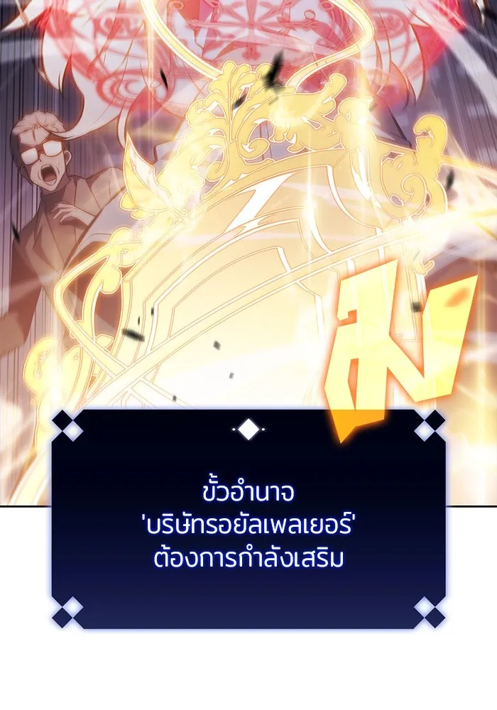 ผู้เล่นหน้าใหม่เลเวลแมกซ์ ตอนที่ 182 ภาษาที่หายไป (1) รูปที่ 4