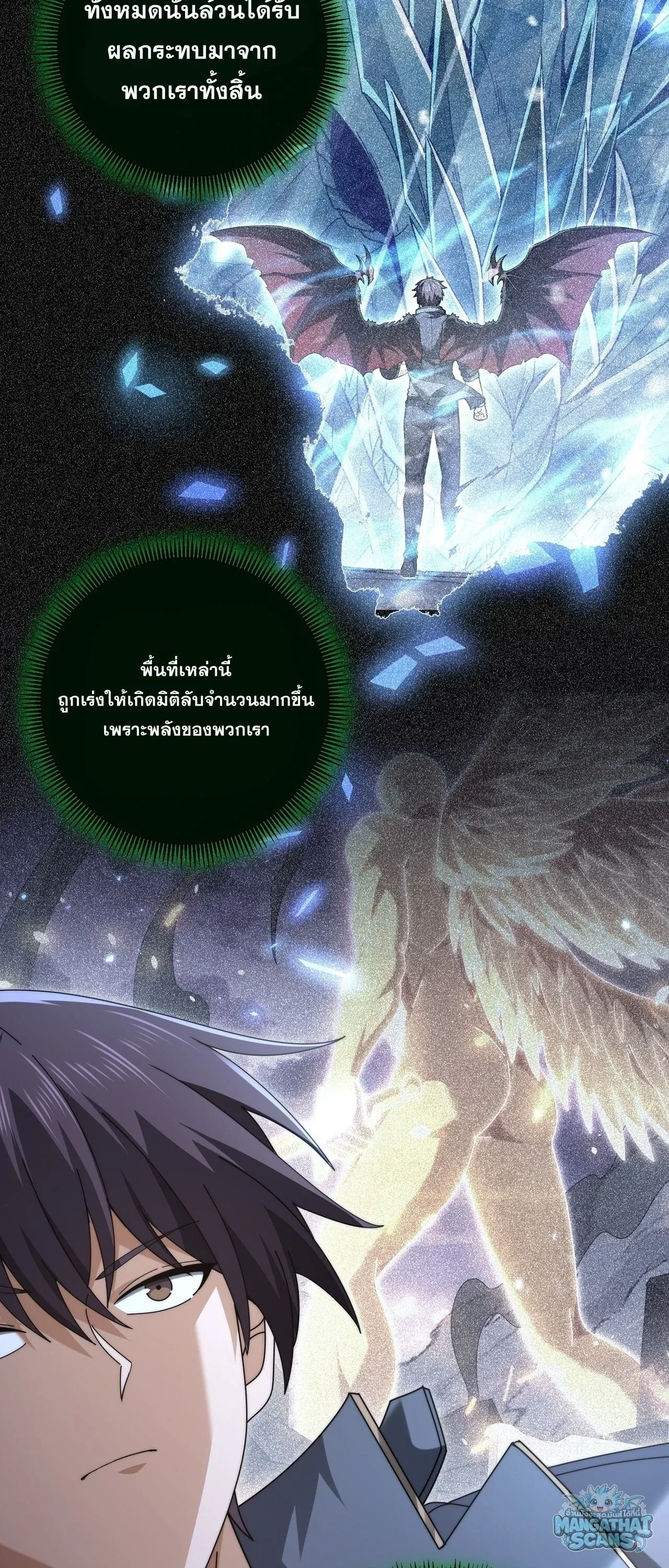 I am Drako Majstor ไหนใครว_าผ_ค_มม_งกร เป_นอาช_พท_อ_อนแอท_ส_ดไงล_ะ ตอนที่ ตอนที่ 245 รูปที่ 29