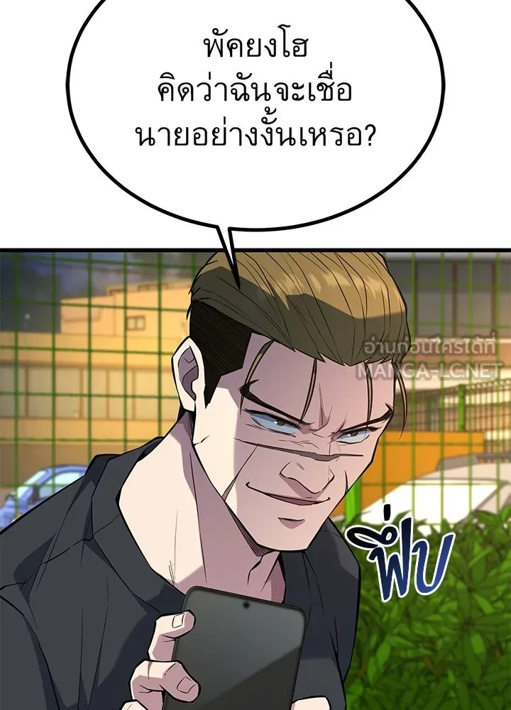 ราชาลานประลอง ตอนที่ 24 รูปที่ 102