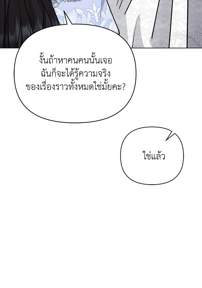 แอชสตาร์ต ตอนที่ 69 รูปที่ 73