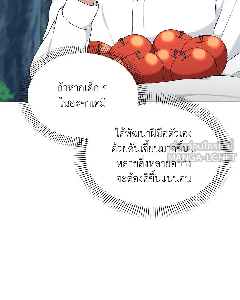 คนสวนโลกฮันเตอร์ ตอนที่ 64 รูปที่ 93