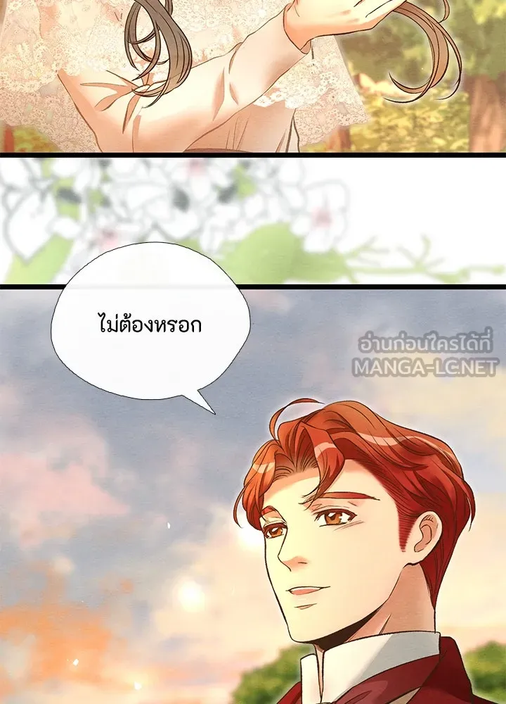 องค์ชายผู้อื้อฉาว ตอนที่ 14 รูปที่ 78