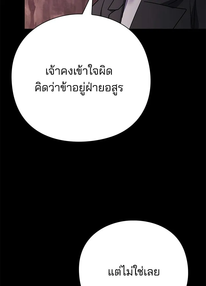 คืนแห่งโทแกบี ตอนที่ 129 รูปที่ 230
