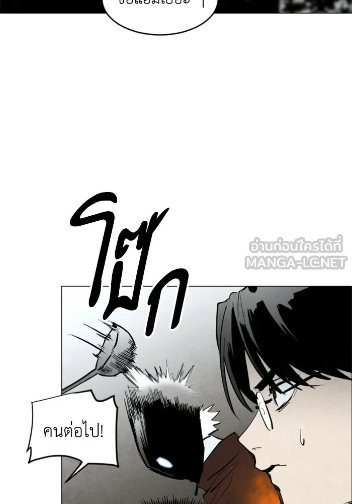 FOG LAND ตอนที่ 2 รูปที่ 48