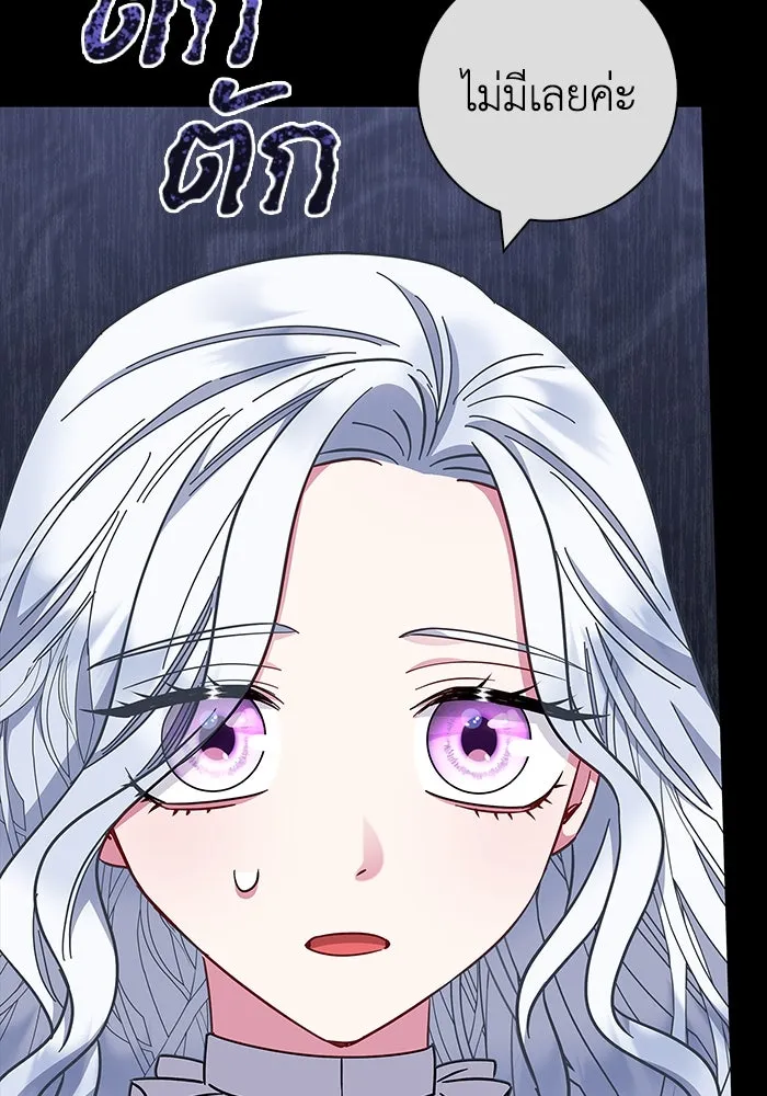ฉันกลายเป็นแม่พระเอกนิยายจอมเสเพล ตอนที่ 36 รูปที่ 55