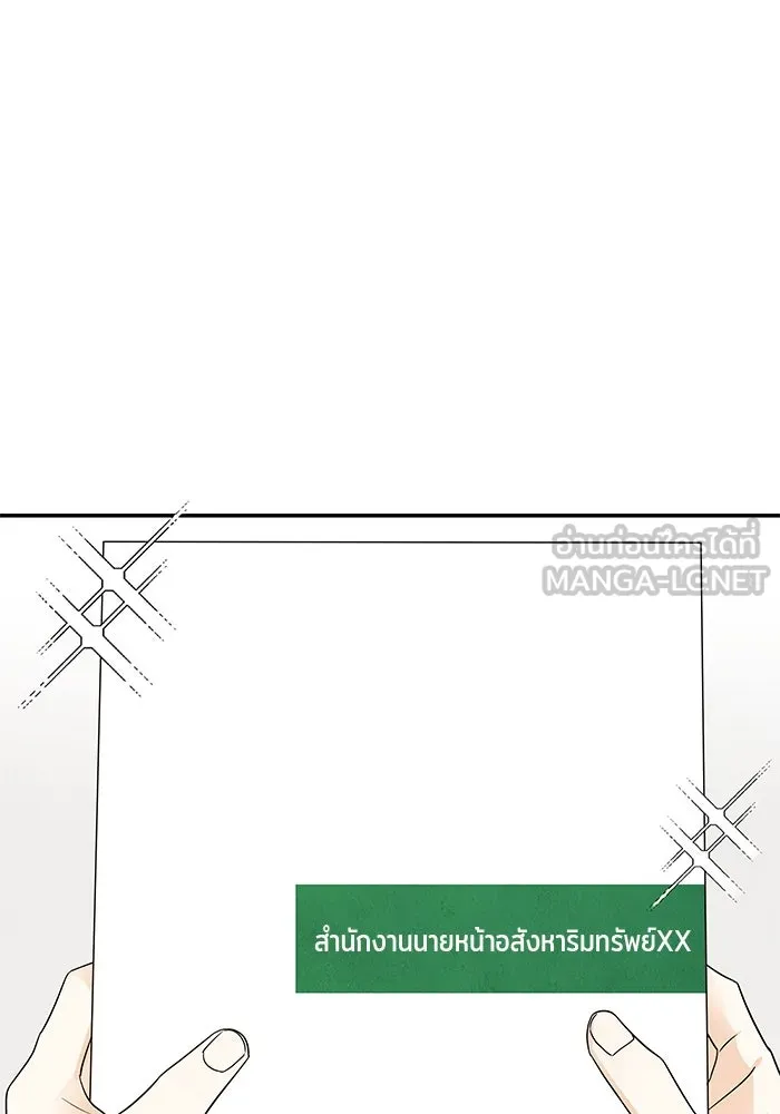 ปุลโซราได้เวลาดัง ตอนที่ 65 รูปที่ 48