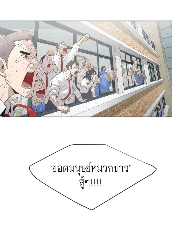 ยุคแห่งยอดมนุษย์ ตอนที่ 75 รูปที่ 25