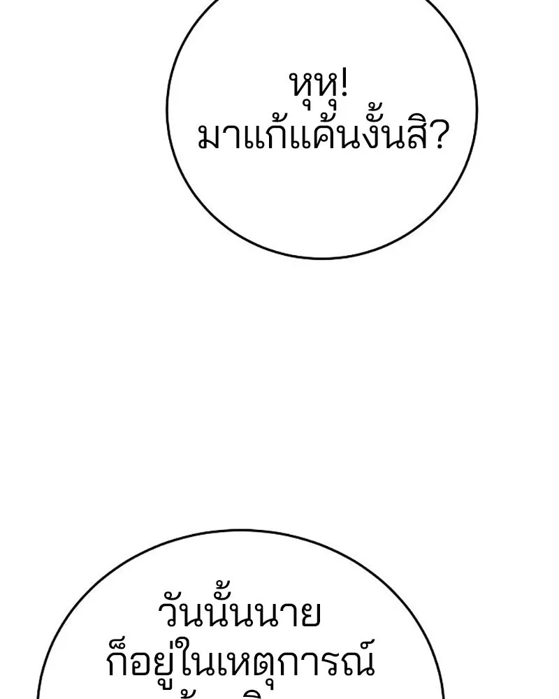 Player ตอนที่ 210 รูปที่ 139