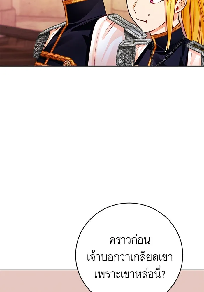 บุตรีดยุกขอไม่แต่งงานbrกับหนุ่มในฝัน ตอนที่ 29 รูปที่ 23