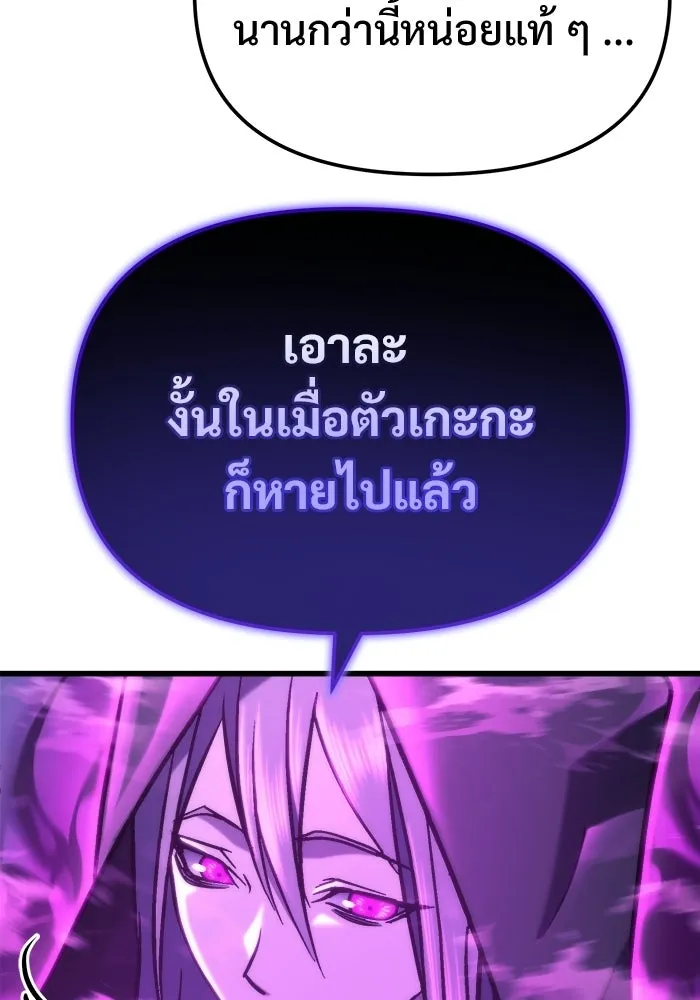 โกดังลับหลังโลกแตก ตอนที่ 85 รูปที่ 83