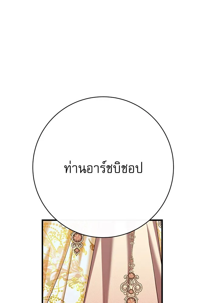 นางร้ายที่ไหนจะมีคุณธรรม ตอนที่ 111 รูปที่ 11